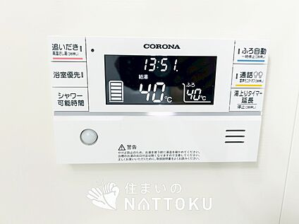給湯器リモコン