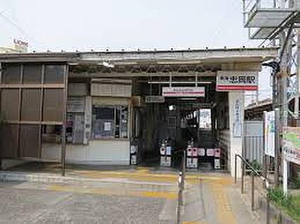 南海本線「忠岡駅」 1200ｍ(徒歩15分)