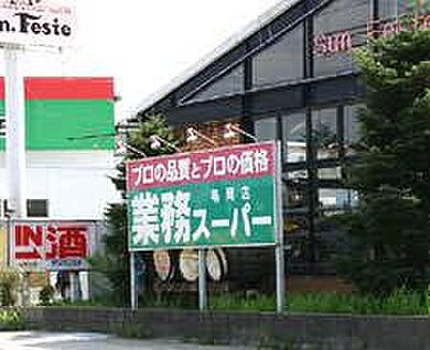 業務スーパー亀岡店 210ｍ(徒歩3分)
