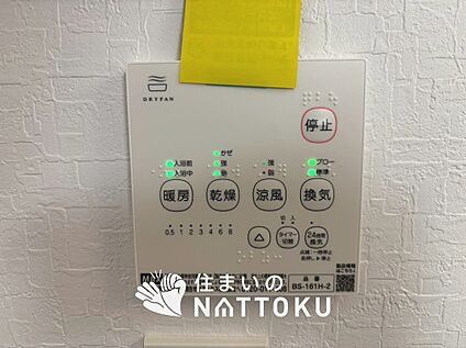 浴室暖房換気乾燥機リモコン