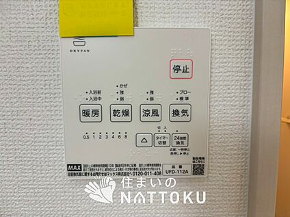 浴室暖房換気乾燥機リモコン