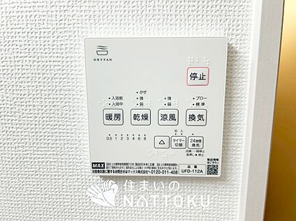 浴室暖房換気乾燥機リモコン