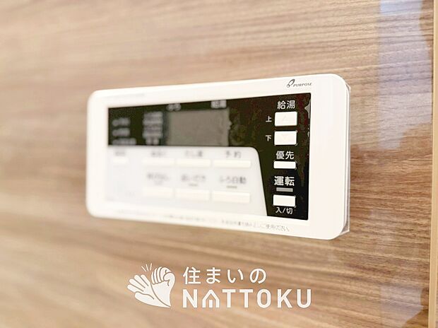 【給湯器リモコン】見やすいボタン配置でお湯はり・追い炊きが簡単操作可能です。