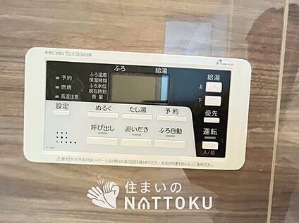 給湯器リモコン