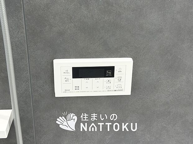 【給湯器リモコン】温度調整機能はもちろん、見やすいボタン配置でお湯はり・追い炊きが簡単操作可能です。