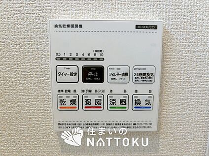 浴室暖房乾燥機リモコン