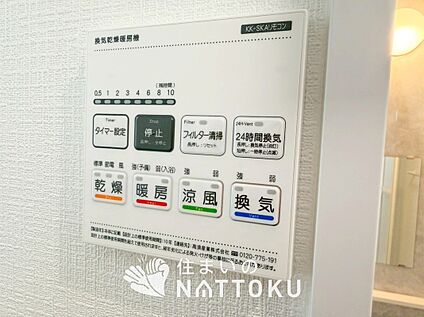 浴室暖房換気乾燥機リモコン	 