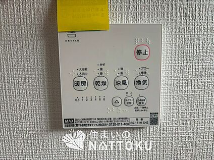 浴室暖房換気乾燥機リモコン