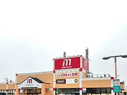 丸善守山店 490ｍ(徒歩7分)