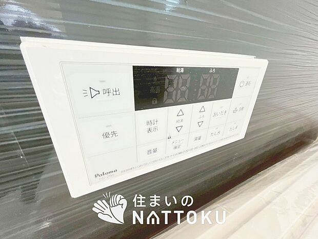 【給湯器リモコン】温度調整機能はもちろん、見やすいボタン配置でお湯はり・追い炊きが簡単操作可能です。