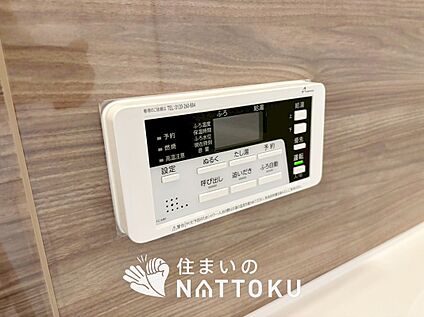 給湯器リモコン