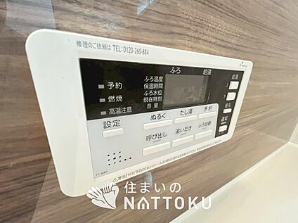 給湯器リモコン