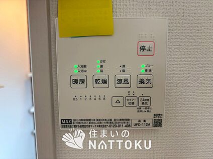 浴室暖房換気乾燥機リモコン