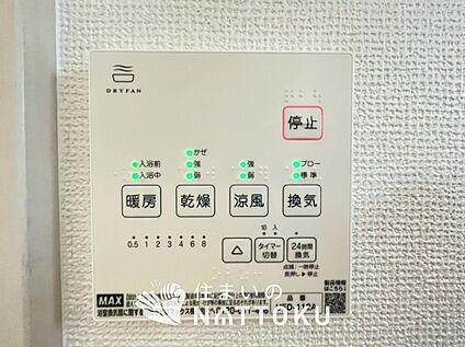 浴室暖房換気乾燥機リモコン