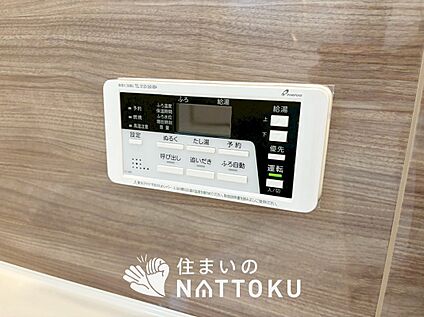 給湯器リモコン