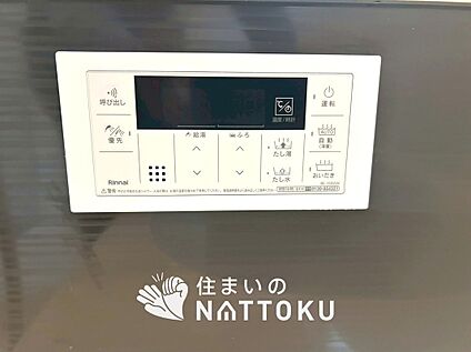 給湯器リモコン