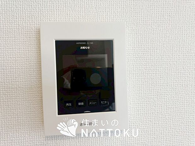 【TVモニター付インターホン】来訪者を画像と音声で確認できる、防犯性に優れた安心のシステム。
スッキリしたデザインで、誰でも簡単に操作できます。
