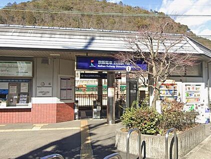 四宮駅 270ｍ(歩4分)