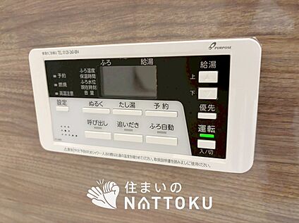 給湯器リモコン
