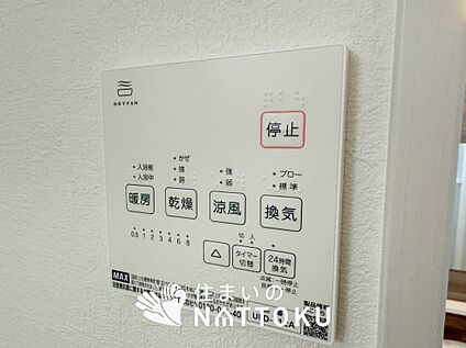 浴室暖房換気乾燥機リモコン