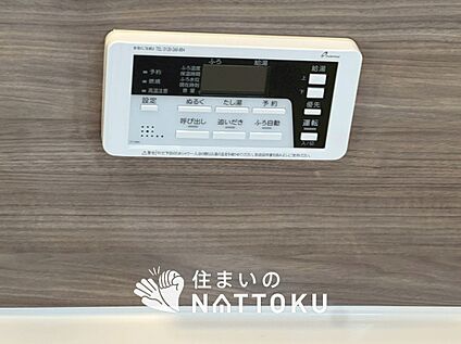 給湯器リモコン