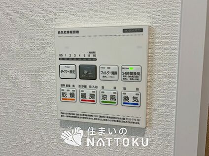 浴室暖房換気乾燥機リモコン