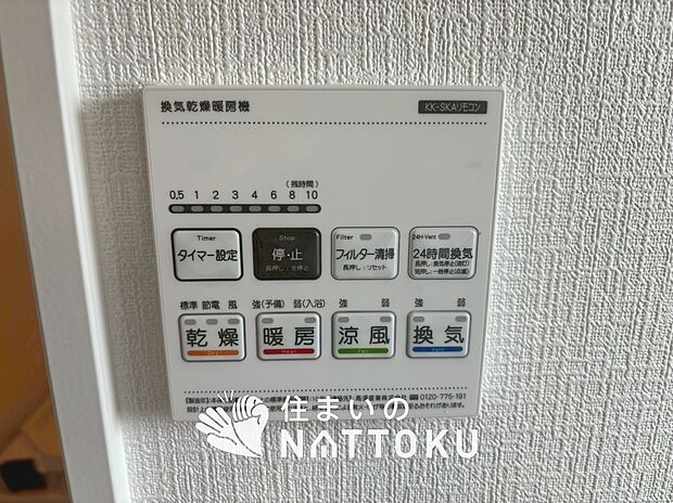 【浴室換気乾燥暖房機リモコン】見やすいボタン配置で換気・暖房・乾燥・涼風が簡単操作可能です。