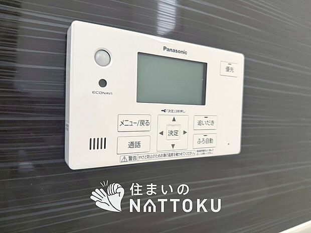 【給湯器リモコン】温度調整機能はもちろん、見やすいボタン配置でお湯はり・追い炊きが簡単操作可能です。