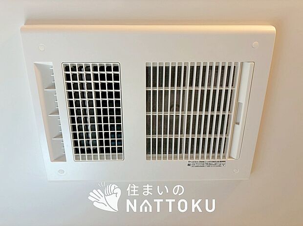 【浴室暖房換気乾燥機】予備暖房や衣類の乾燥に使用できる乾燥機を設置。
雨の日の洗濯物や、部屋干しの衣類等の乾燥に活躍します。
