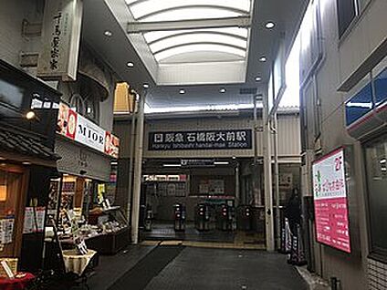 石橋阪大前駅 1280ｍ(徒歩16分)