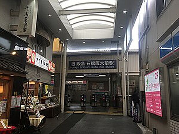 石橋阪大前駅（約1,280m）