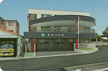 青葉幼稚園認定こども園 770ｍ(徒歩10分)