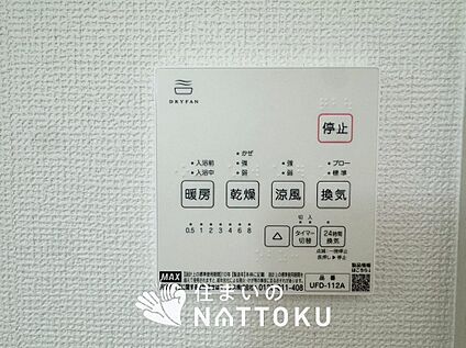 浴室暖房換気乾燥機リモコン