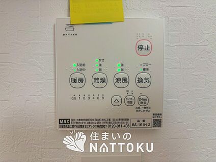 浴室暖房換気乾燥機リモコン