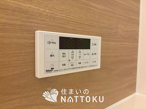 【給湯器リモコン】温度調整機能はもちろん、見やすいボタン配置でお湯はり・追い炊きが簡単操作可能です。
