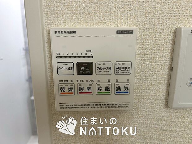 【浴室換気乾燥暖房機リモコン】見やすいボタン配置で換気・暖房・乾燥・涼風が簡単操作可能です。