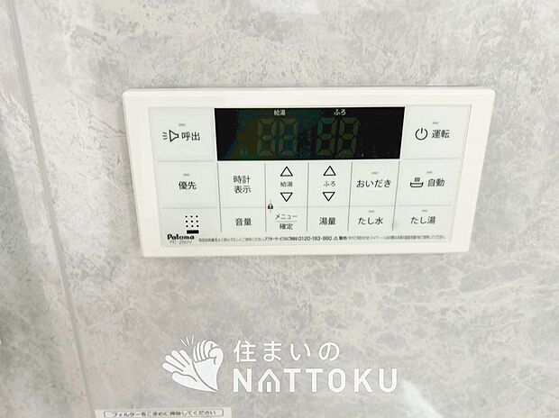 【給湯器リモコン】温度調整機能はもちろん、見やすいボタン配置でお湯はり・追い炊きが簡単操作可能です。