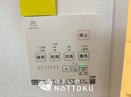 浴室暖房換気乾燥機リモコン	 