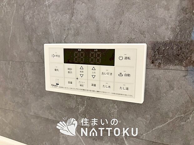 【給湯器リモコン】温度調整機能はもちろん、見やすいボタン配置でお湯はり・追い炊きが簡単操作可能です。