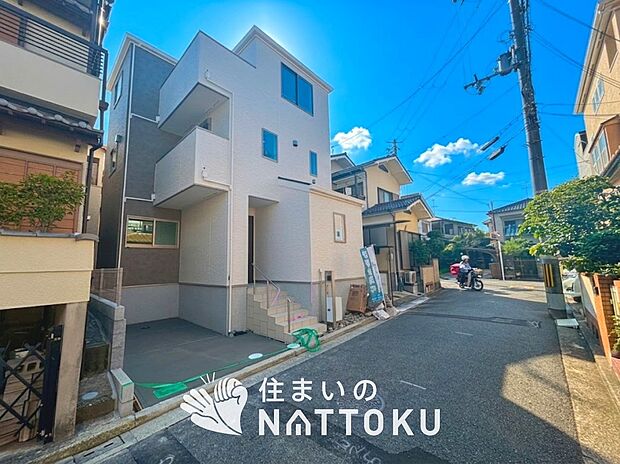 【現地写真（前道含む外観）】軽くて火災に強い屋根材を採用し、地震時の建物への負担や揺れを軽減しています。
