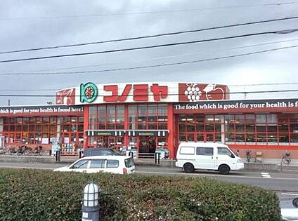 コノミヤ美原店 570ｍ(徒歩8分)