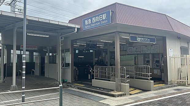 西向日駅(約2,800m)