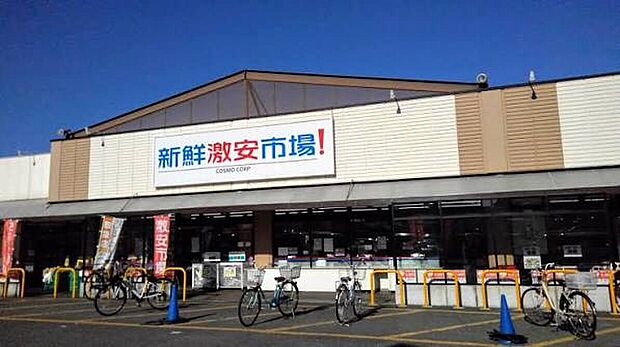 新鮮激安市場!久我の杜店(約1,100m)