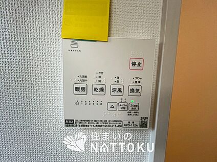 浴室暖房換気乾燥機リモコン