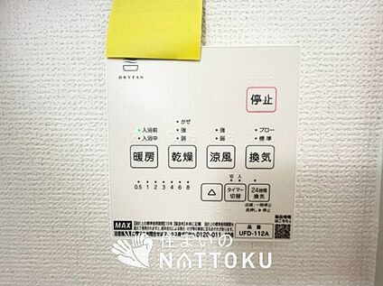 浴室暖房乾燥機リモコン