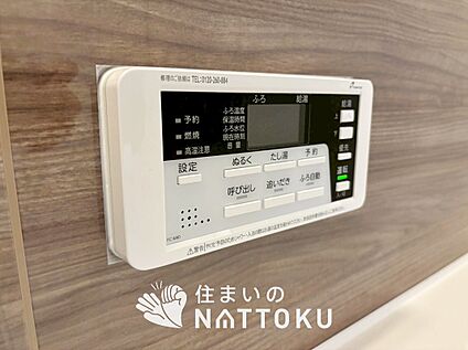 給湯器リモコン