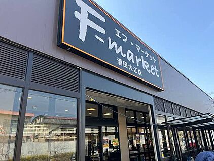 エフ・マーケット瀬田大江店 1000ｍ(徒歩13分)