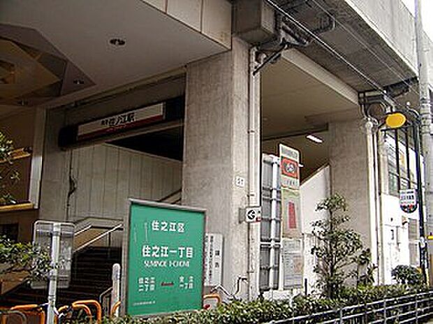 住ノ江駅(約800m)