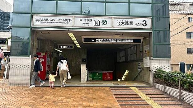 地下鉄烏丸線「北大路駅」(約2,640m)