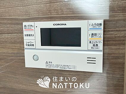 給湯器リモコン